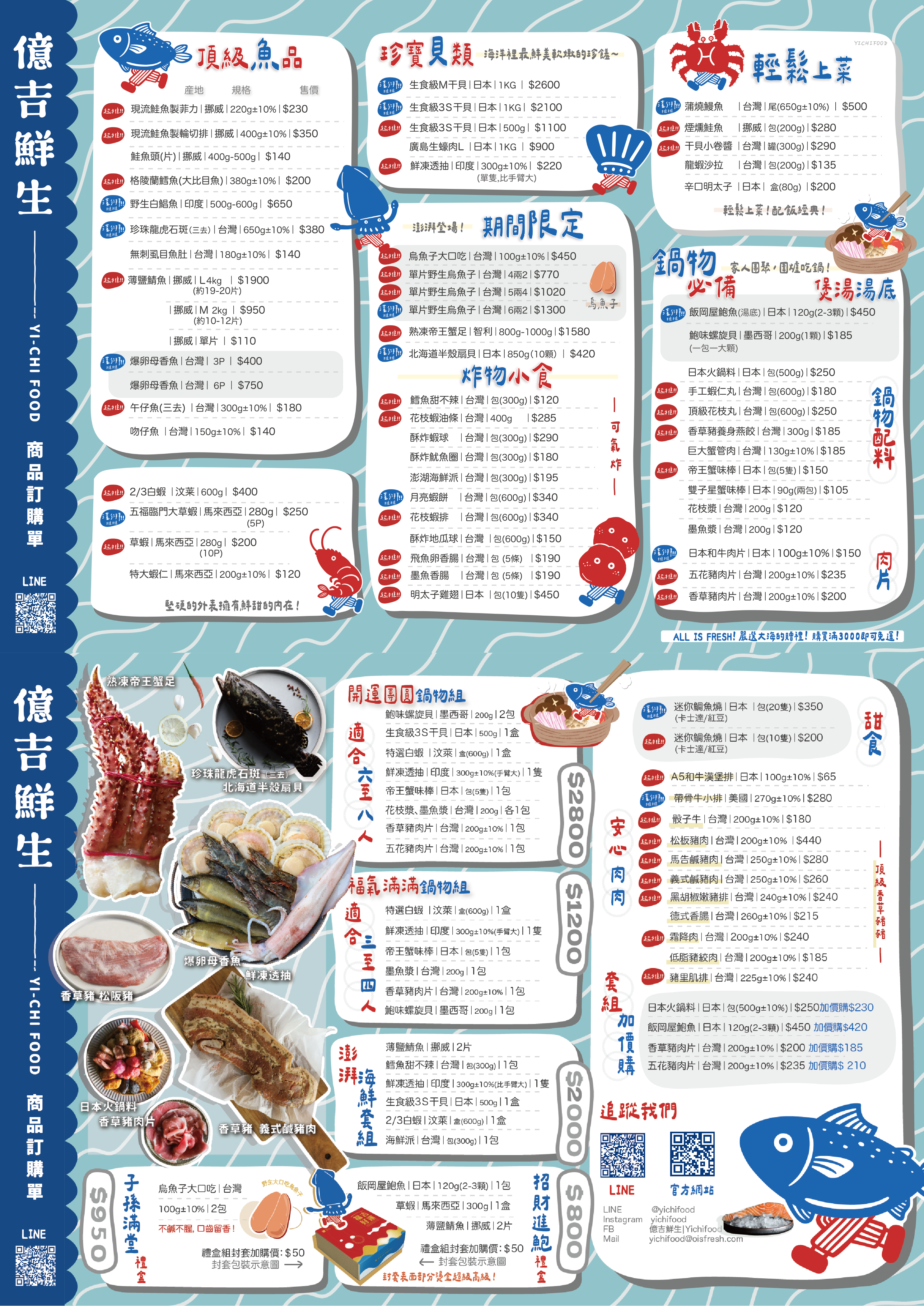 2512_過年DM大圖